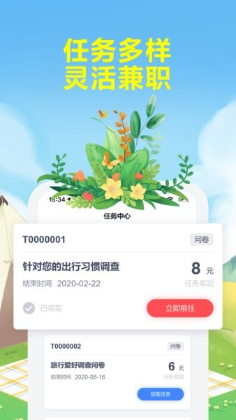 赚点官网下载 赚点app