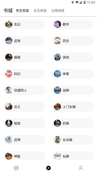 飞鸟阅读app 飞鸟阅读app下载