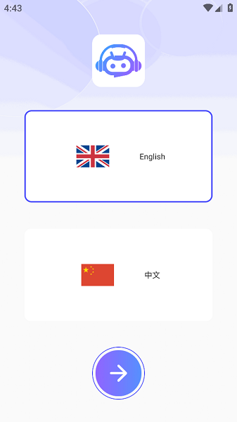 意声达ai官方 意声达app