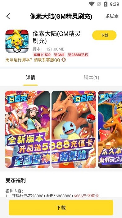 飞天助手官方版 飞天助手免费辅助红手指