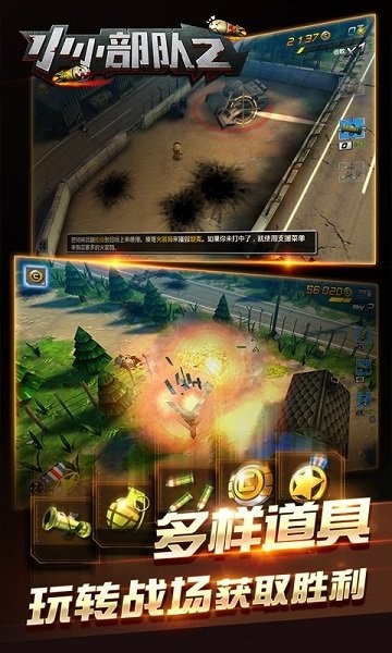 小小部队2 小小部队2游戏
