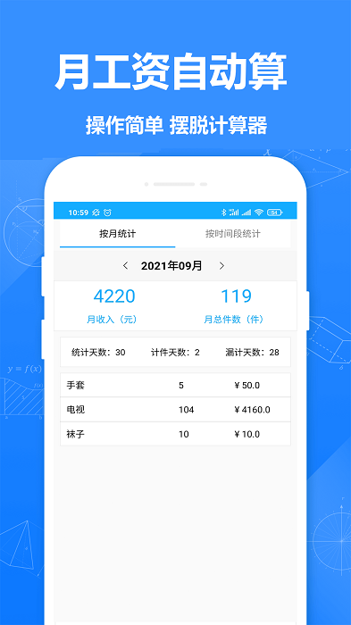 361计件手机版 361计件app