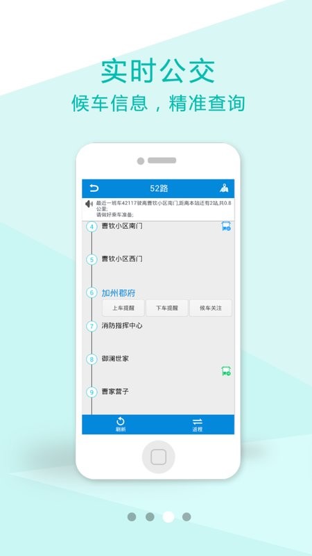 爱出行app 爱出行包头公交查询软件