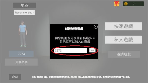 超自然现象联机版手游下载