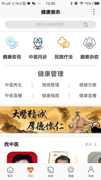 百众健康app