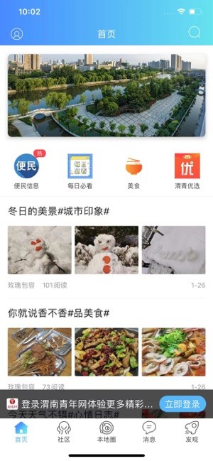 渭南青年网今日头条 渭南青年网客户端