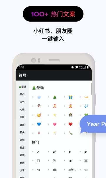 花样文字免费版
