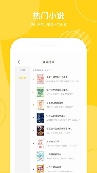 小说仓库最新版
