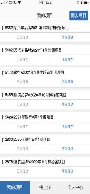 巡查兵管理平台 巡查兵app