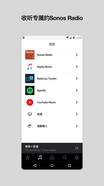 sonos app