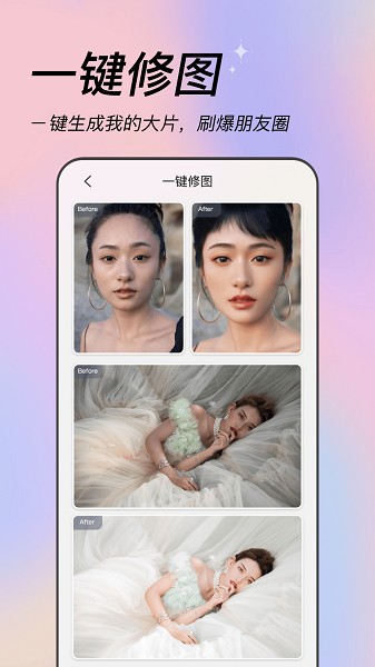 美姿相机app