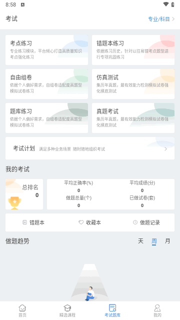 厚道行知安卓版软件