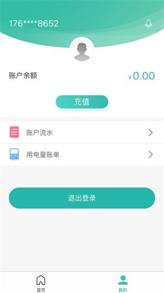 智慧能源电力版卓尔 智慧能源电力版app安卓