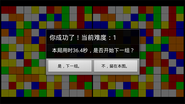 魔方找茬大众版 魔方找茬大众版游戏