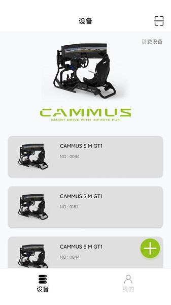 CAMM-US直驱方向盘软件 CAMM-US赛车模拟器
