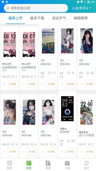 表盘自定义工具小米9最新版