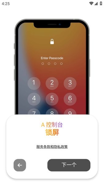 a控制台仿ios