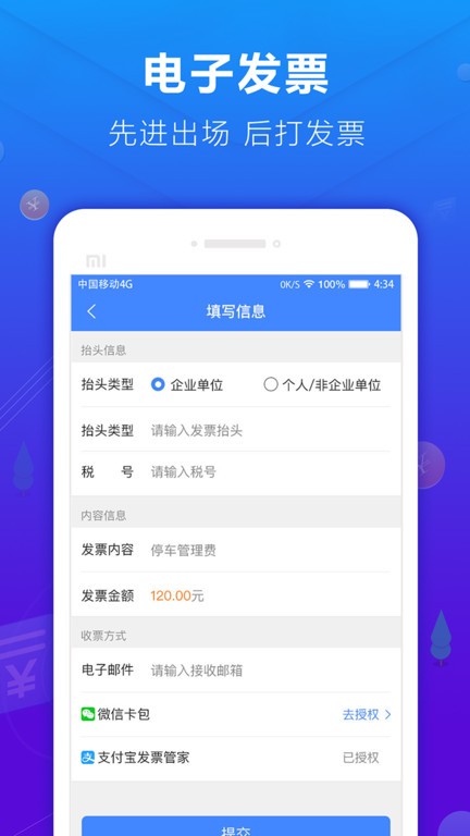 蜻蜓停车app 蜻蜓停车手机版