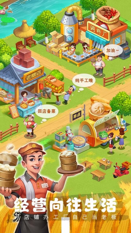 农场小筑官方
