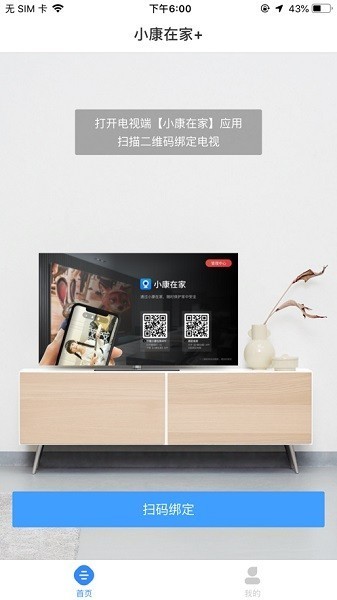 小康在家最新版 小康在家app