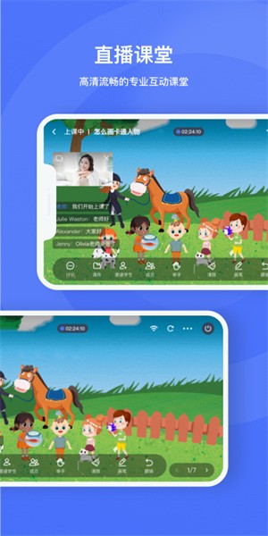 直播云老师端 直播云老师端app