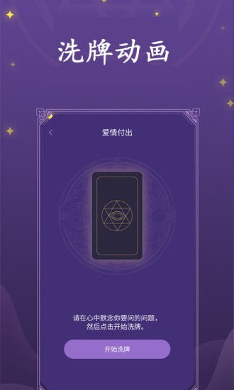 塔罗小子客户端下载 塔罗小子下载