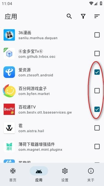 雹冻结应用 雹app