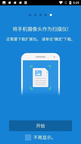 三星移动打印机app官网下载