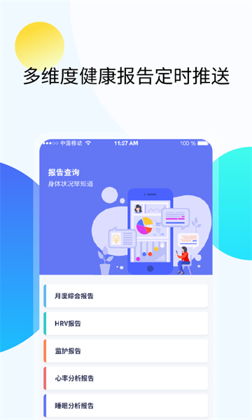久乐健康app 久乐健康app下载