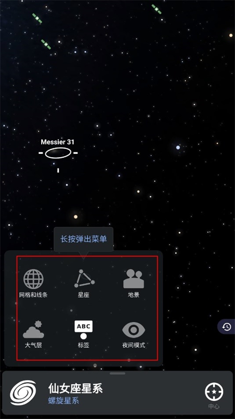 stellarium plus手机版