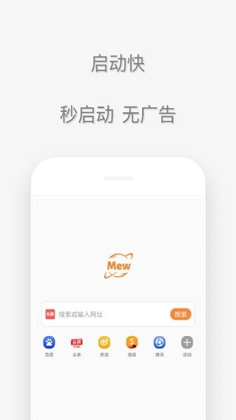 喵喵浏览器手机版 喵喵浏览器app