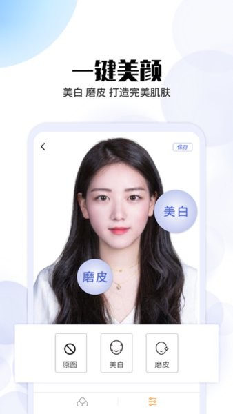 证件照拍摄app