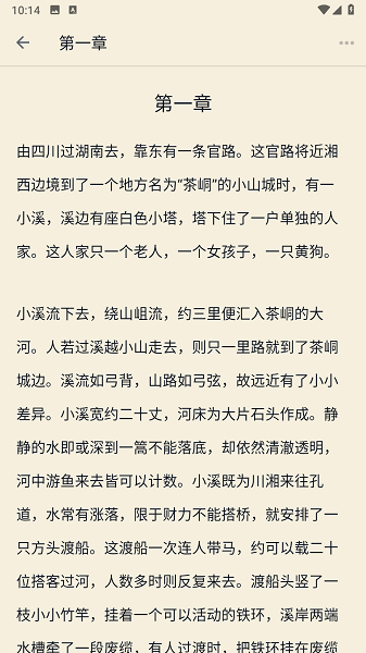 民国文学软件
