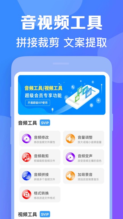 培音app 培音软件