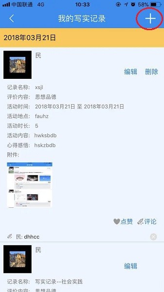 慧知行初中版2024