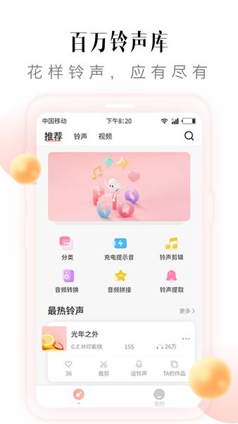多彩铃声设置来电秀视频