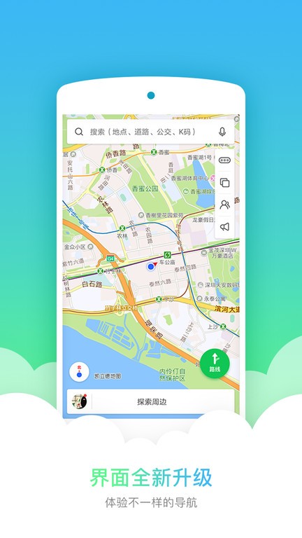 凯立德导航货车版2022安卓最新版 凯立德货车导航app