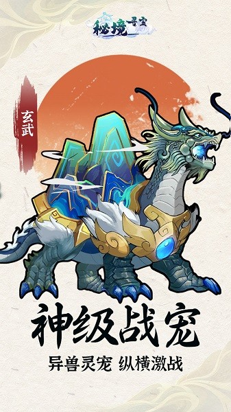 秘境寻宝游戏 秘境寻宝手游