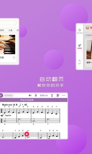 好多曲谱app下载