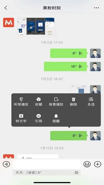 微信最新内测版本