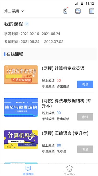 博学bx app