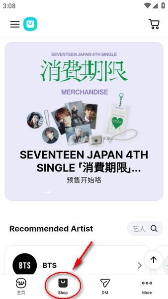 weverseshop最新版本下载