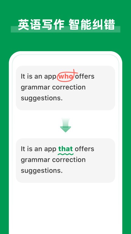 ai grammar ai grammar最新版