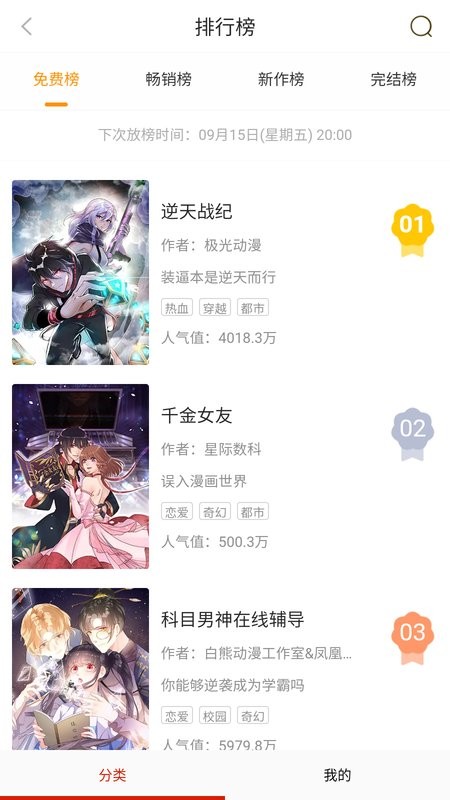 亿部漫画app 亿部漫画软件