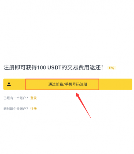 安币binance交易所