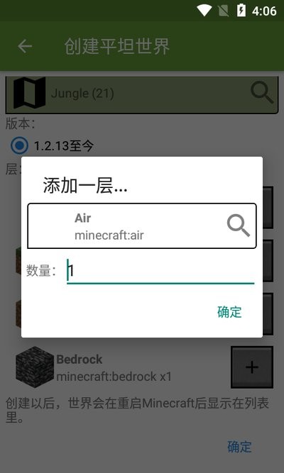 我的世界btr编辑器