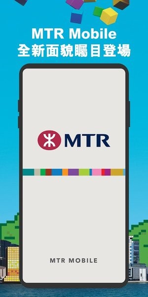 mtr mobile官网下载