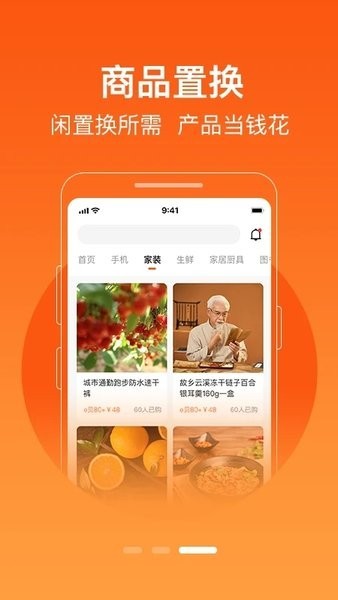 极易通app下载