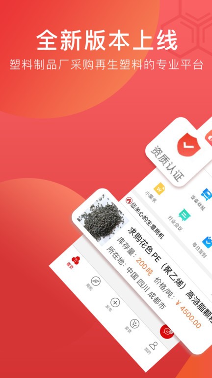 再塑宝 再塑宝软件