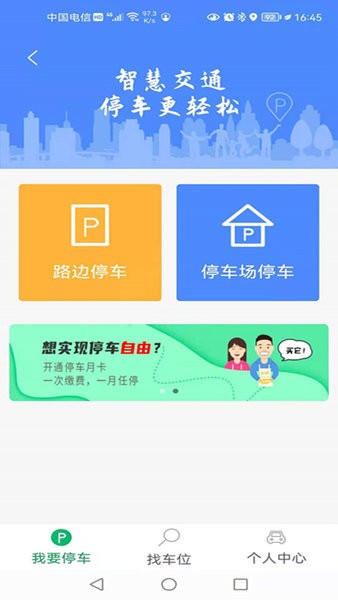 天涯行app扫码乘坐公交 天涯行app官方下载